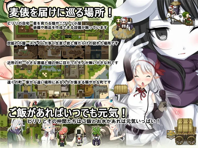 魔法农家探访生存RPG～饭的力量～ 截图 3