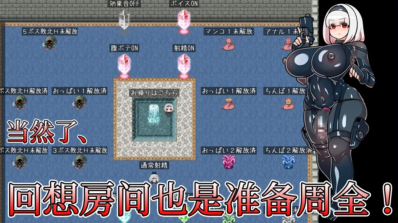 扶她大师! 截图 2