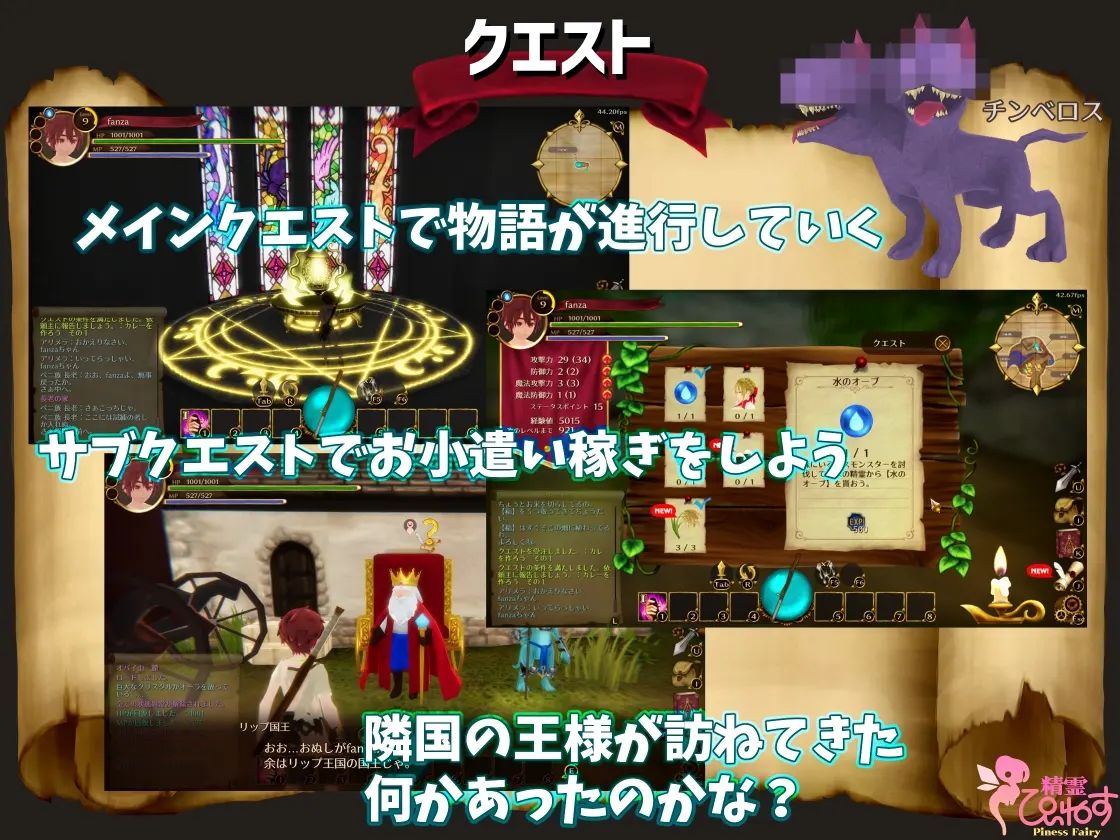 EROTAS2-来自妖精的试炼- 截图 1