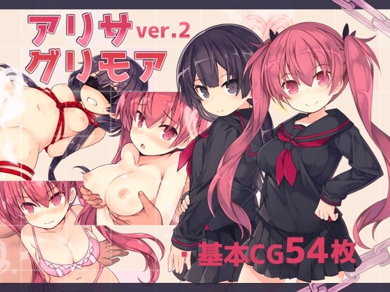 亚里纱与魔典
