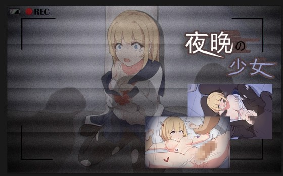 夜晚的女孩
