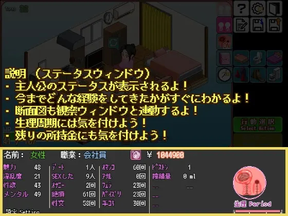 某女子的秘密新生活 截图 3