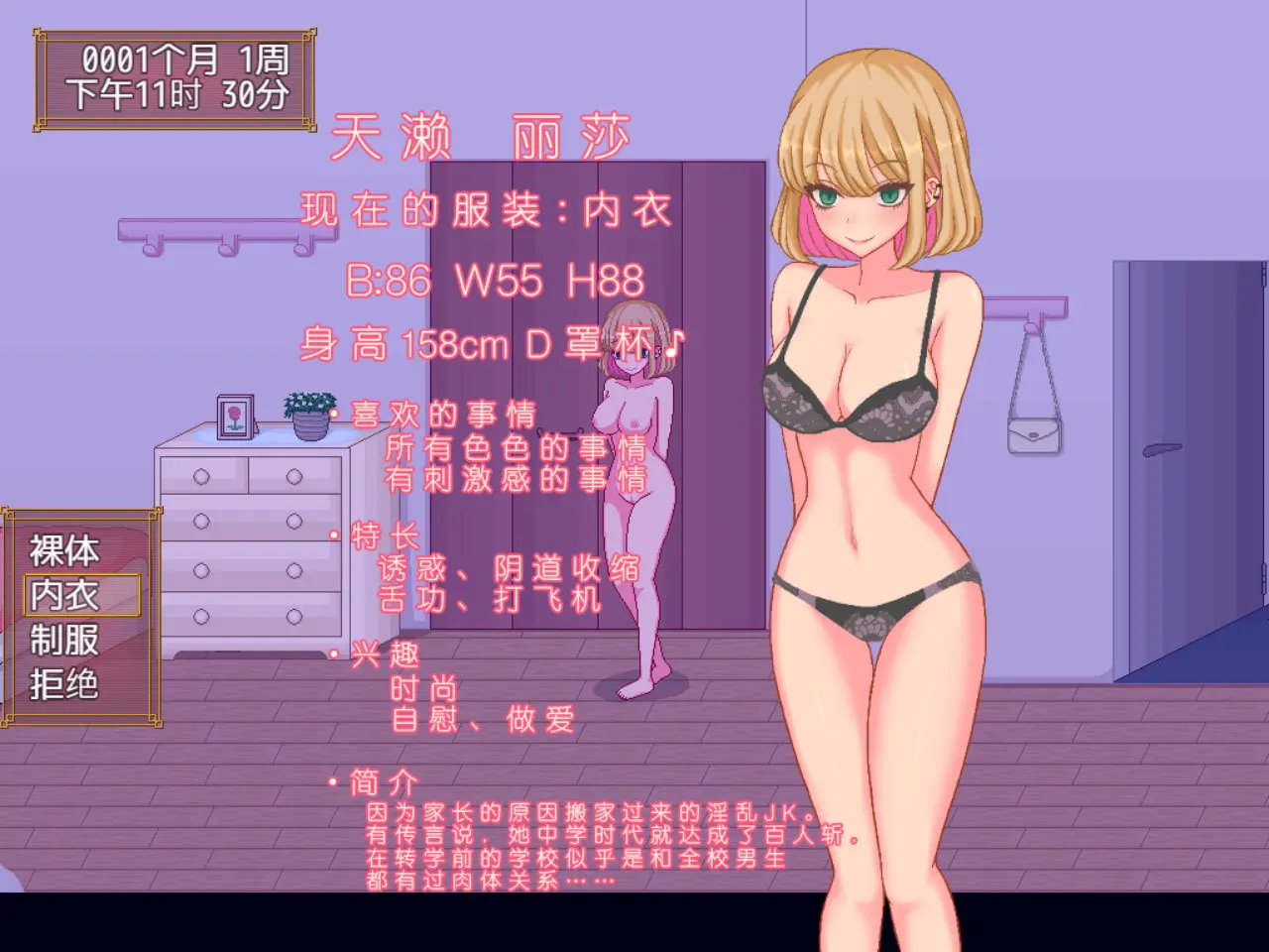 碧池生活 截图 3