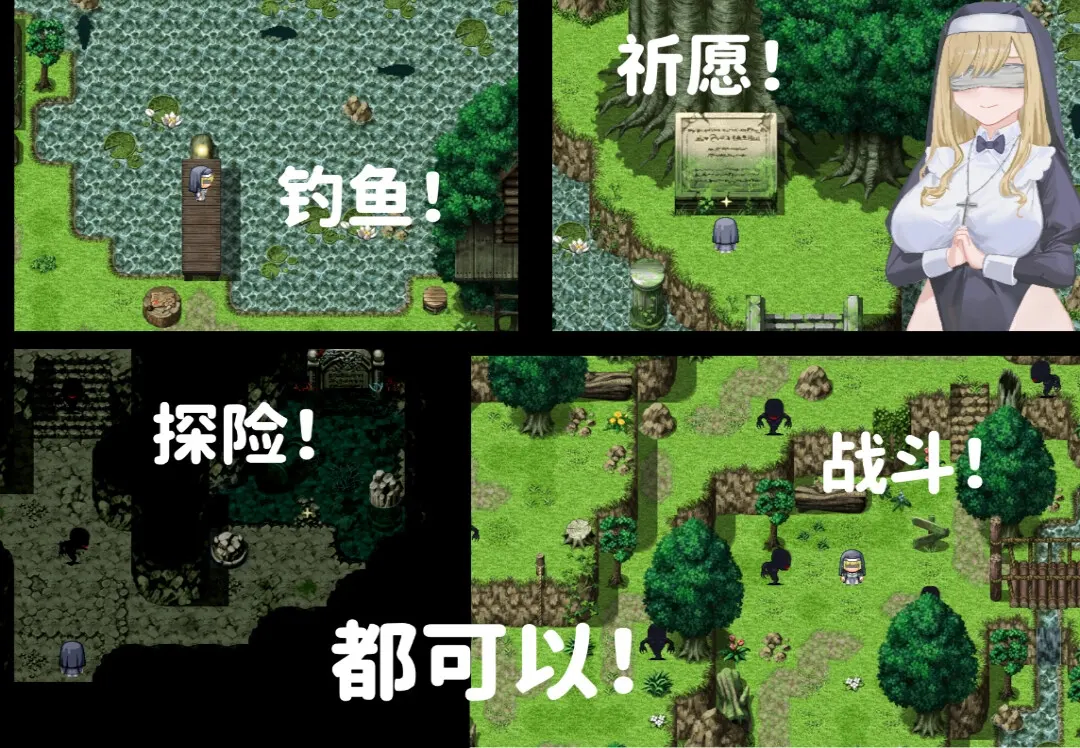 大奶子~修女希娅的成长冒险~ 截图 2