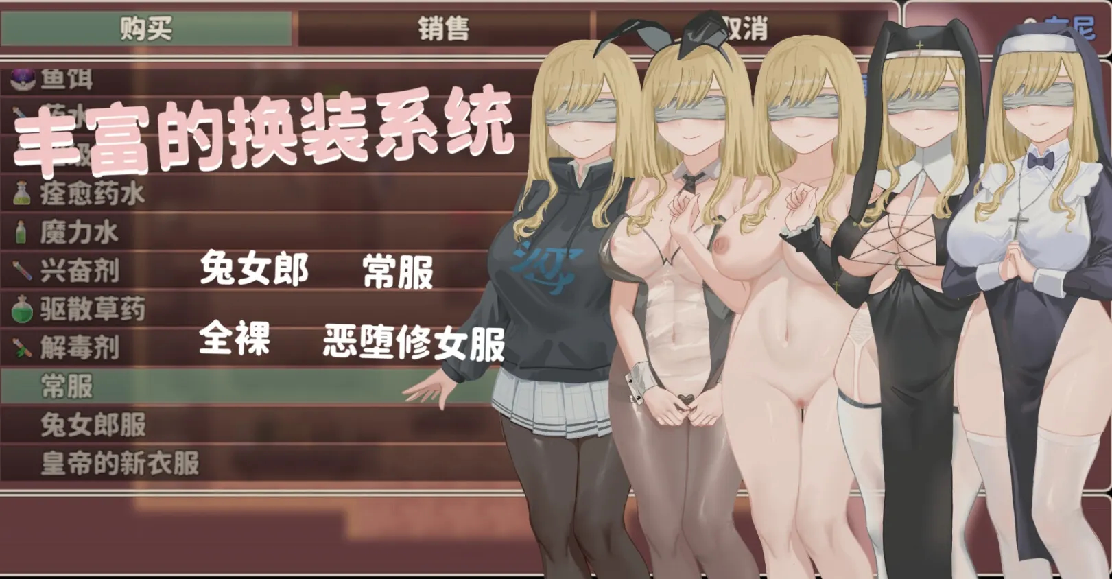 大奶子~修女希娅的成长冒险~ 截图 3