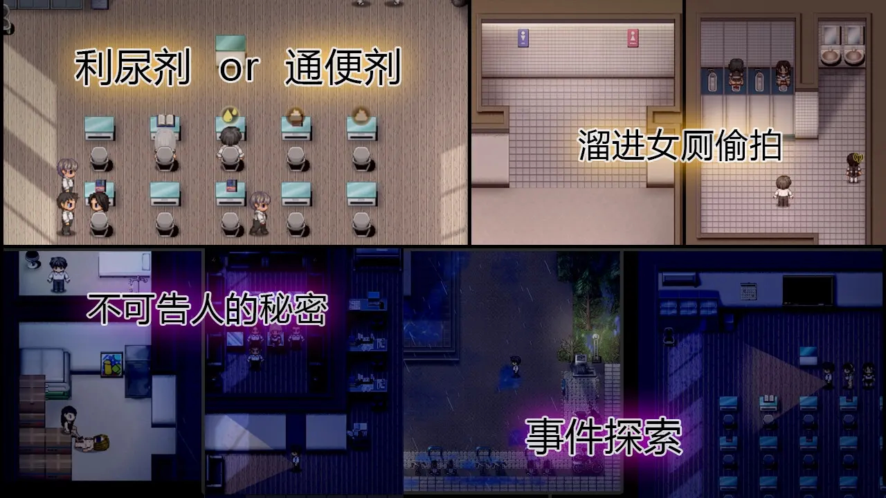 PEEPING ACADEMY 盗撮学园 截图 8