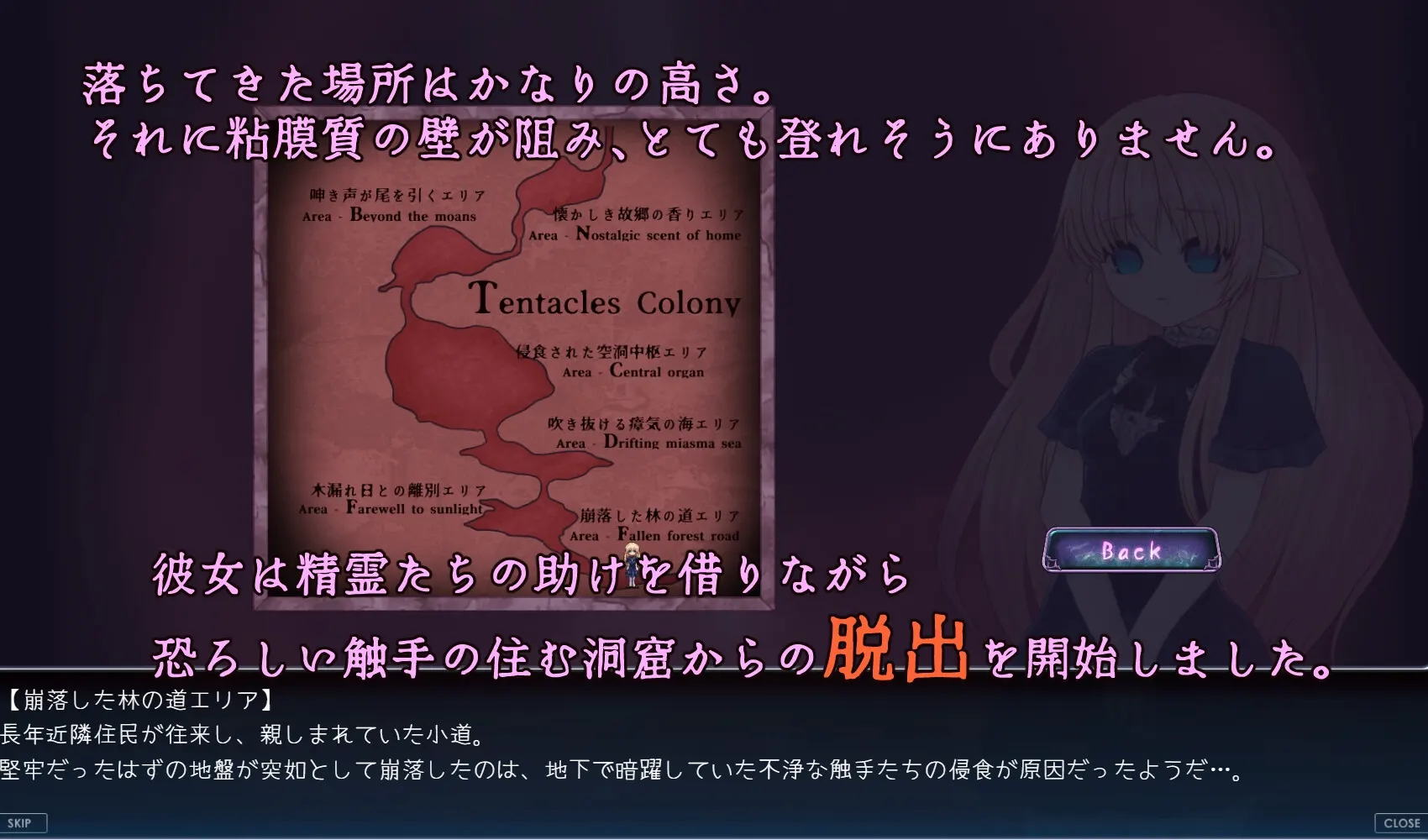 Cage of Tentacles ～苗床快楽地獄の触手監獄～ 截图 2