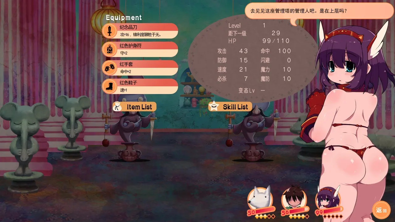 变态迷宫 截图 10