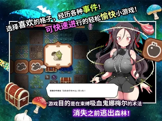 狂妄萝莉吸血鬼与呻吟之森 截图 1