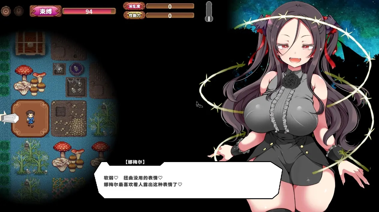 狂妄萝莉吸血鬼与呻吟之森 截图 8