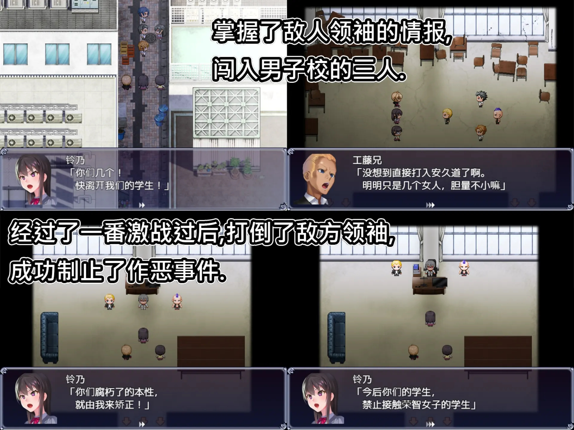 隶属调教 成为不良男子学校养料的精英 女子学校的学生会No Future 截图 2