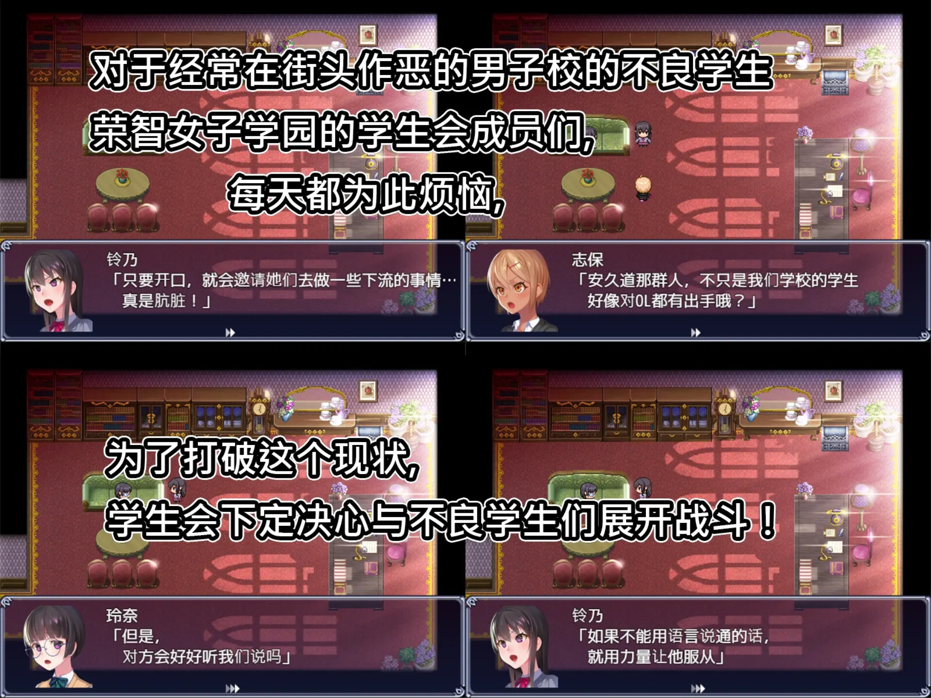 隶属调教 成为不良男子学校养料的精英 女子学校的学生会No Future 截图 6