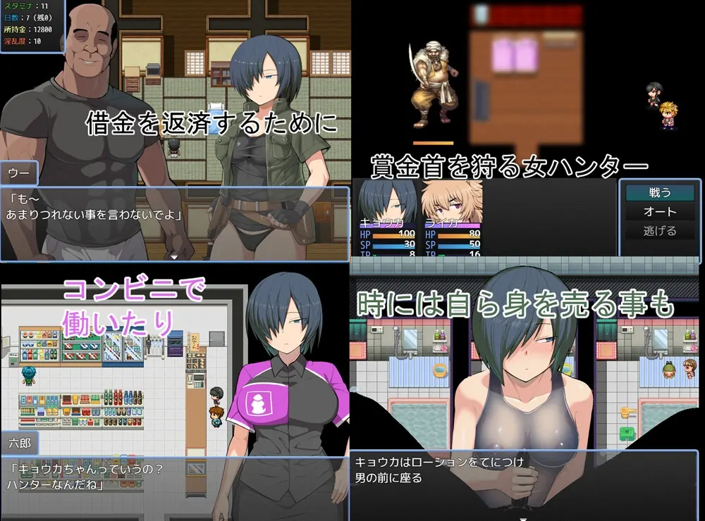 赏金猎人京香 截图 1