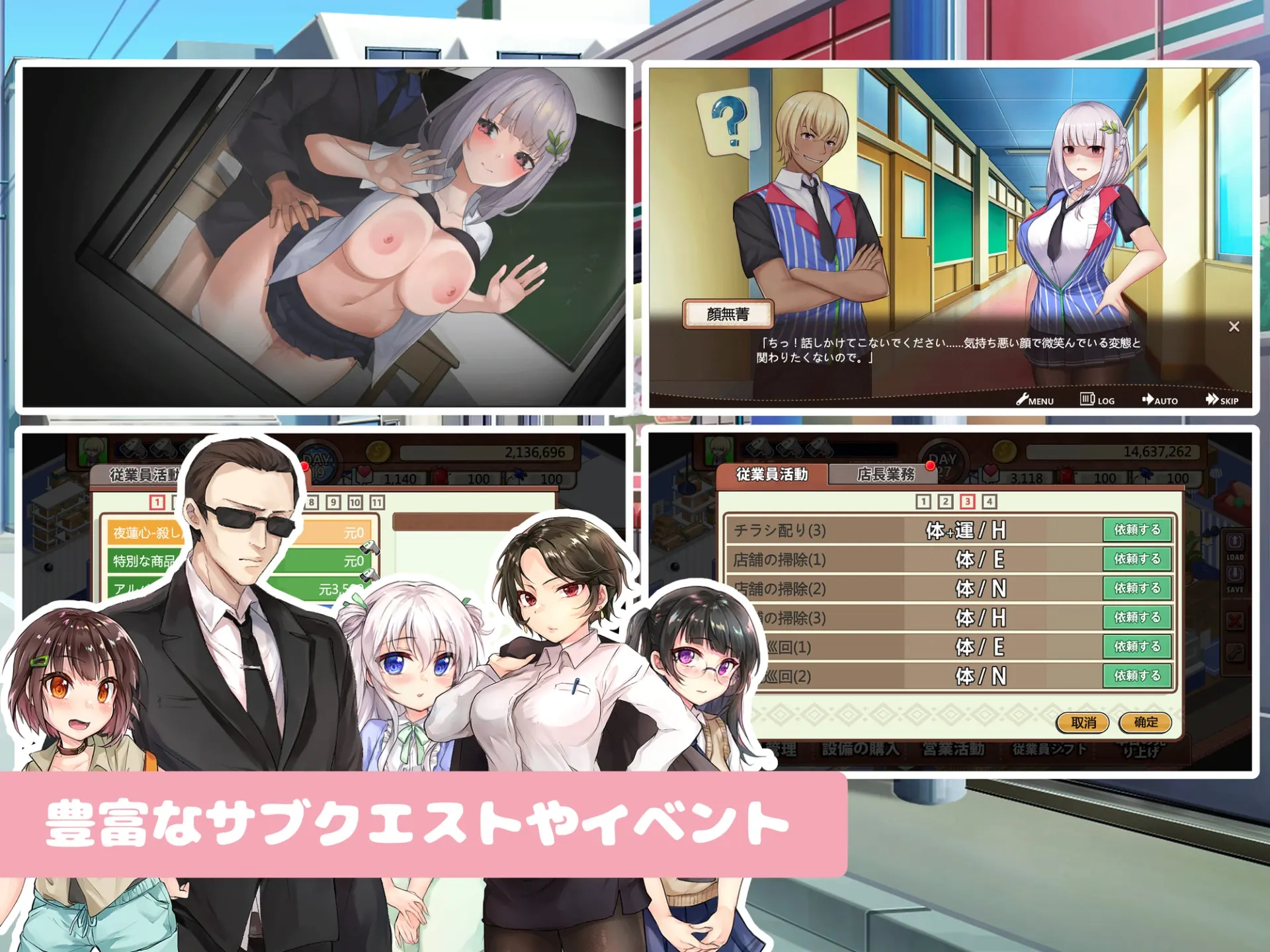カートを穿かないコンビニ〜美少女店員たちとの甘い日々 截图 2