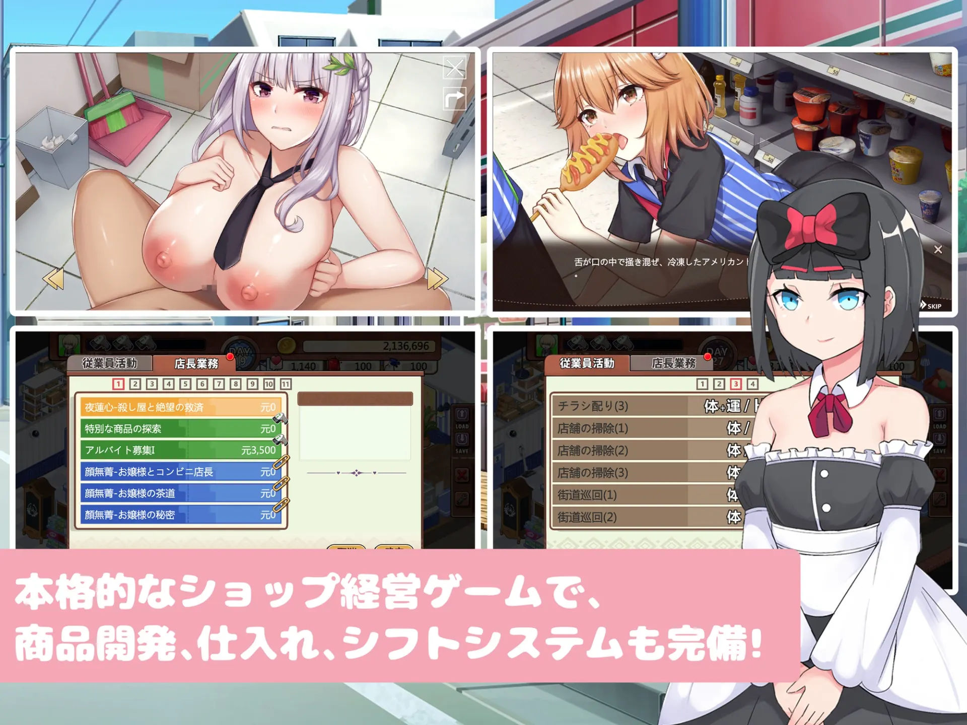 カートを穿かないコンビニ〜美少女店員たちとの甘い日々 截图 5