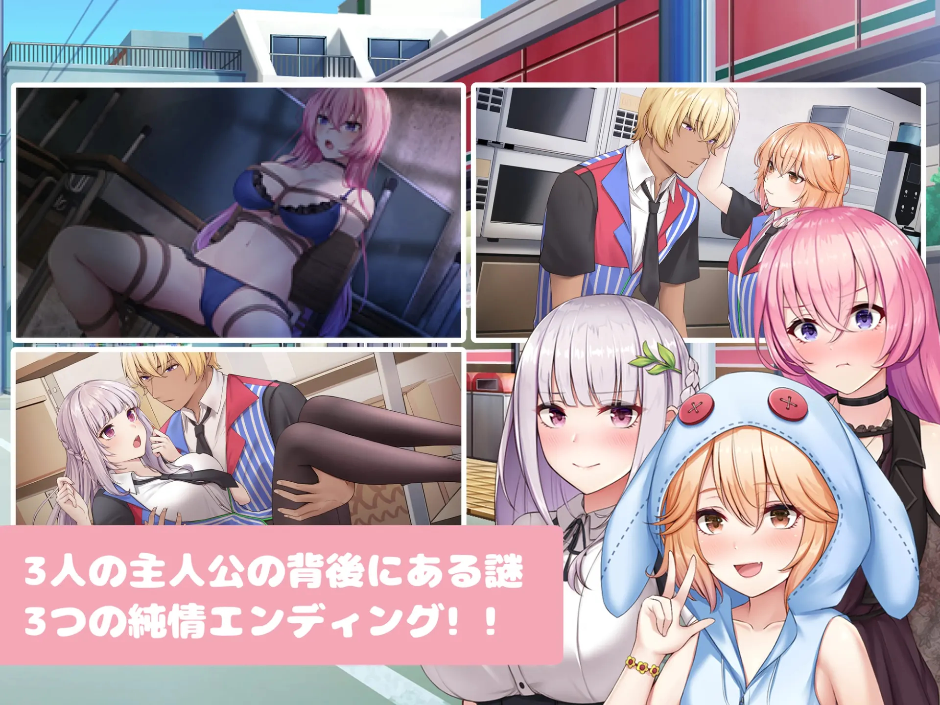 カートを穿かないコンビニ〜美少女店員たちとの甘い日々 截图 3