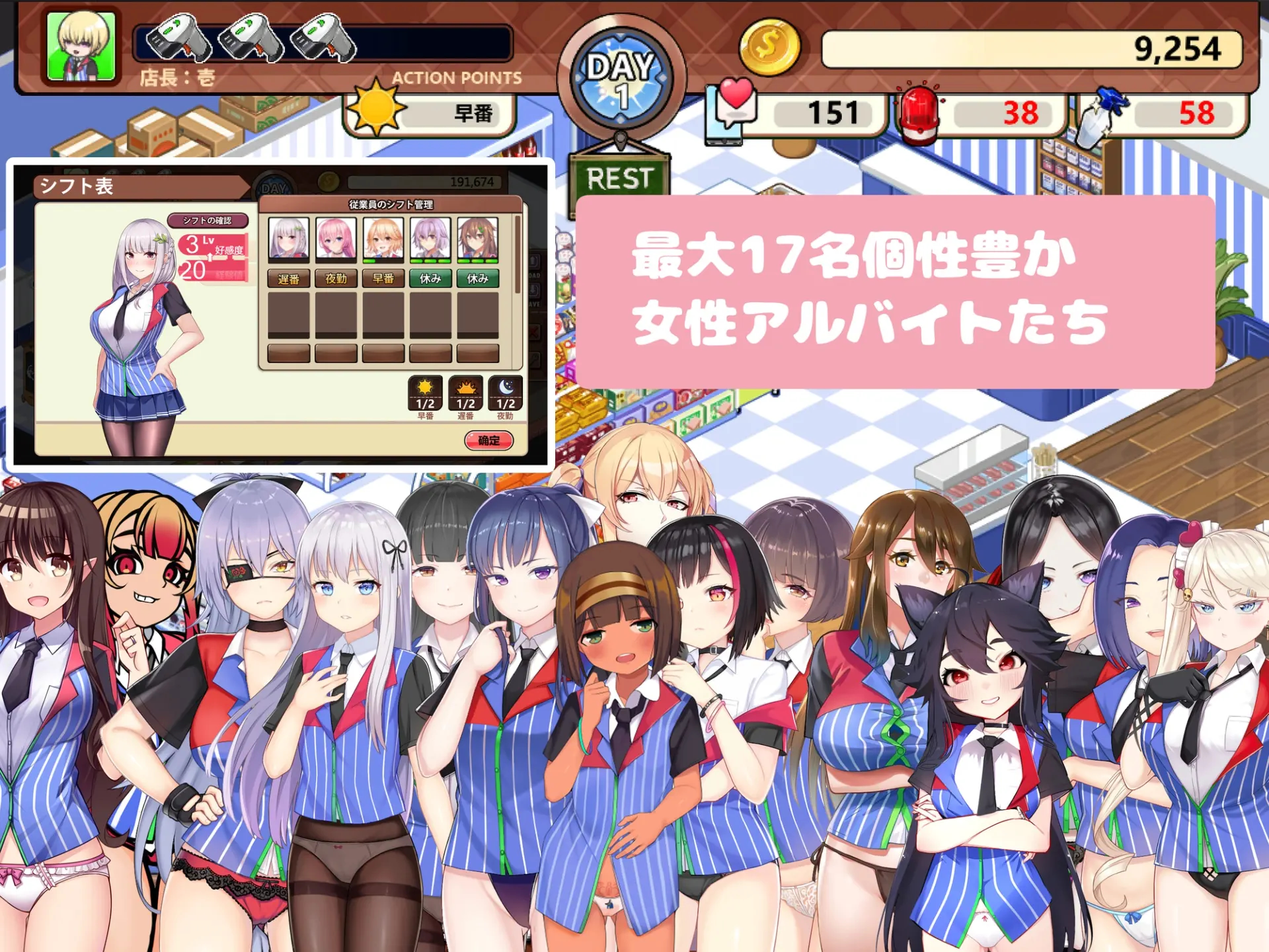 カートを穿かないコンビニ〜美少女店員たちとの甘い日々 截图 4