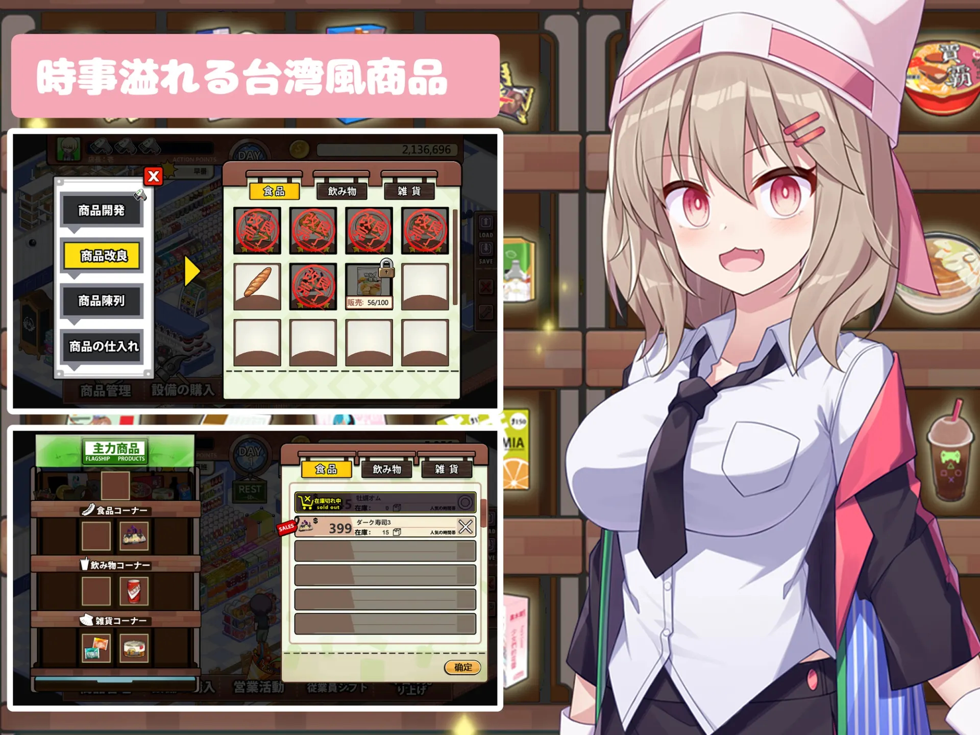カートを穿かないコンビニ〜美少女店員たちとの甘い日々 截图 1