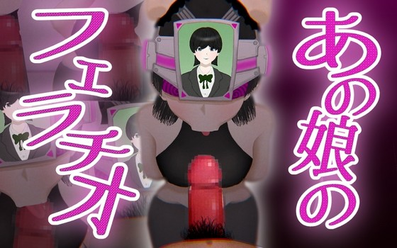 那个女孩的口交