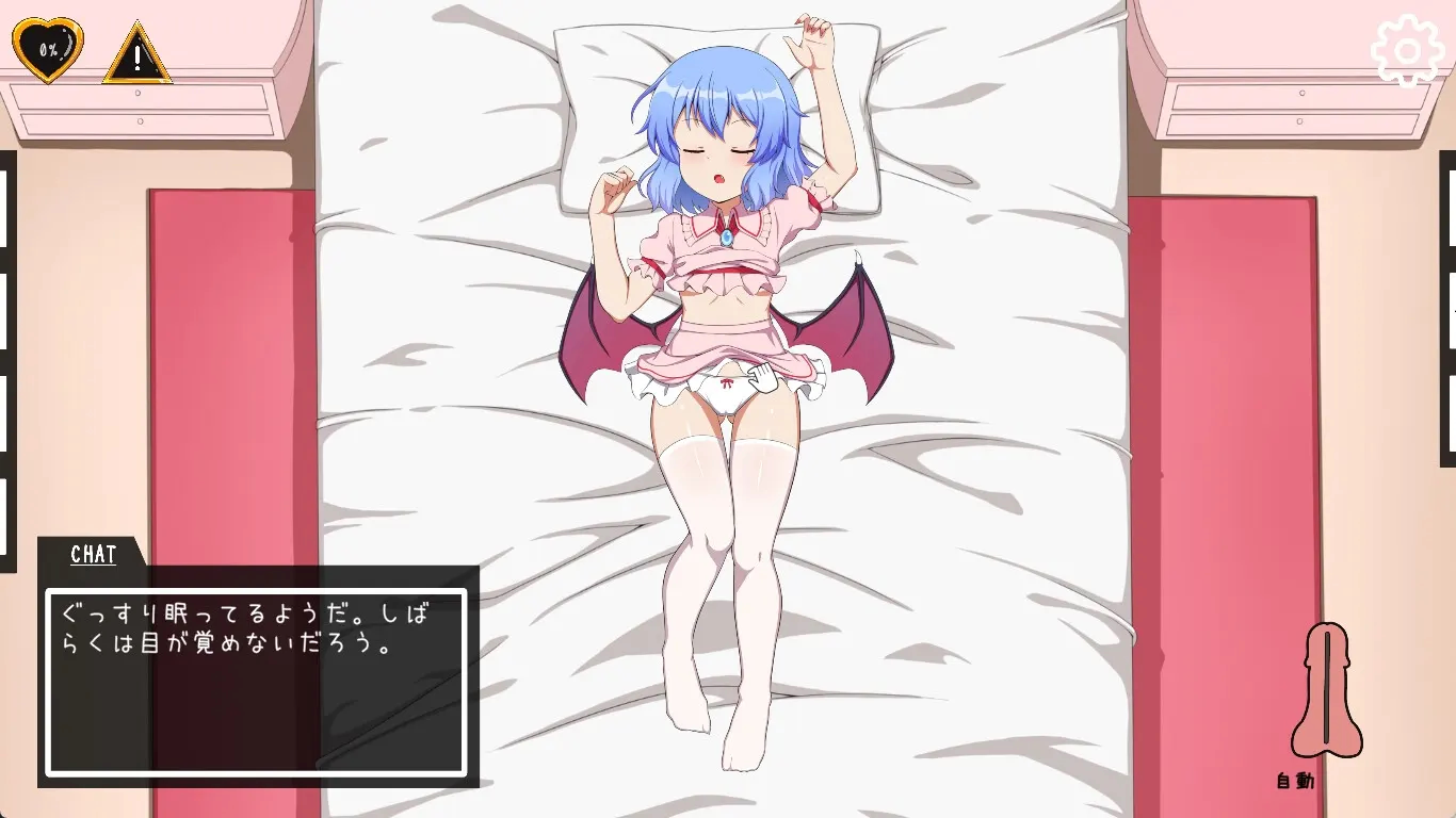 睡眠姦! 幻想郷の少女~お嬢様レミリア~ 截图 3