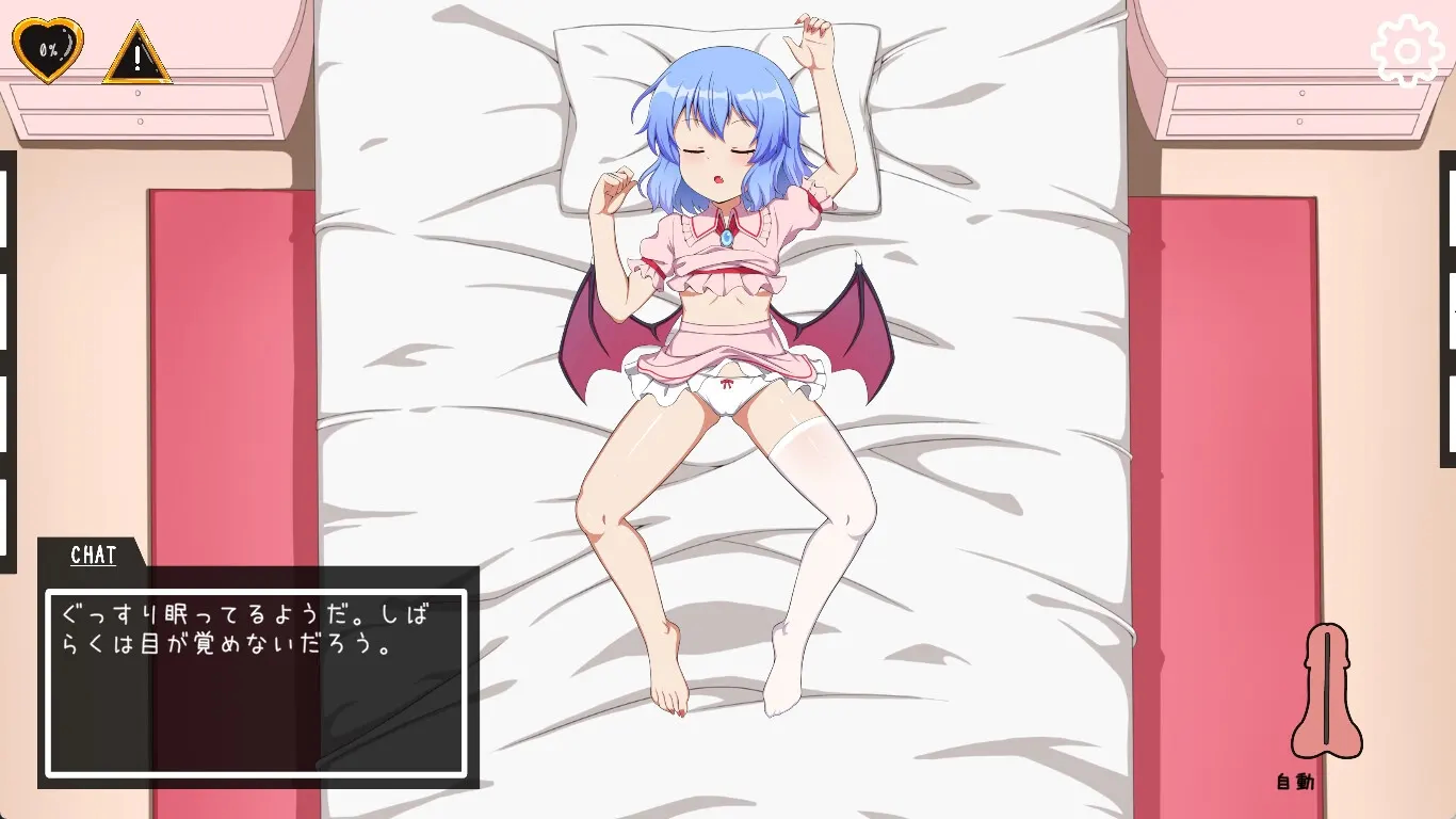 睡眠姦! 幻想郷の少女~お嬢様レミリア~ 截图 1