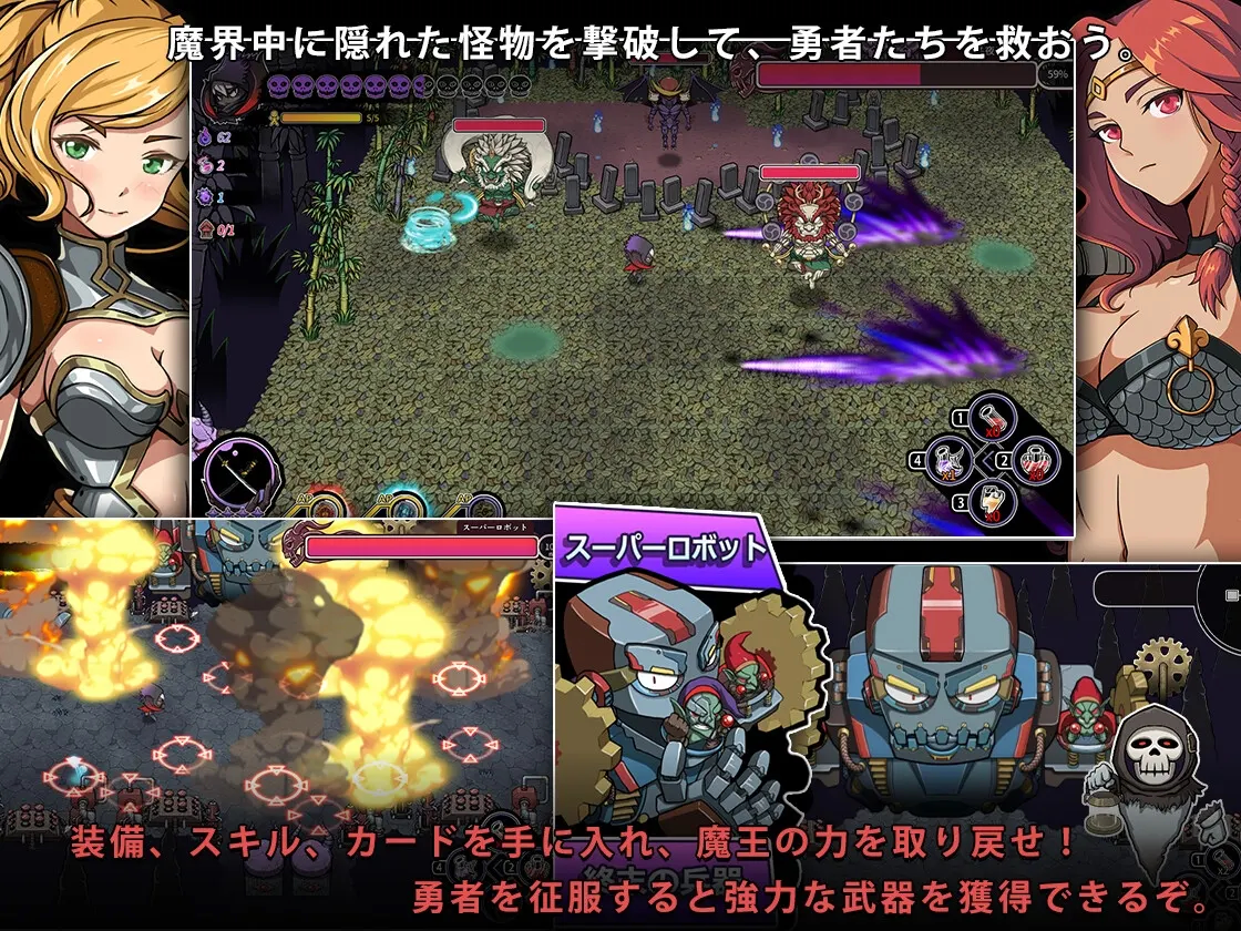魔王的秘宝2：让女神堕落！ 截图 3