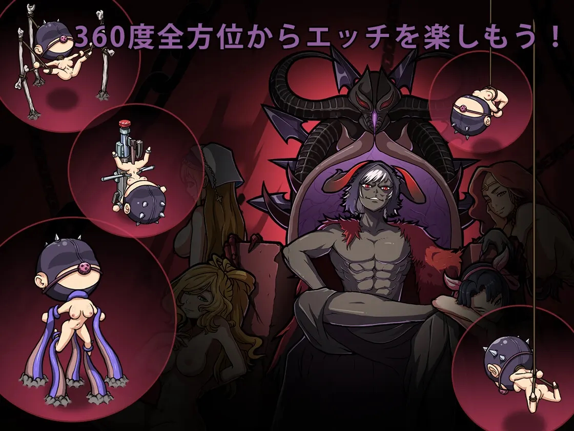 魔王的秘宝2：让女神堕落！ 截图 2