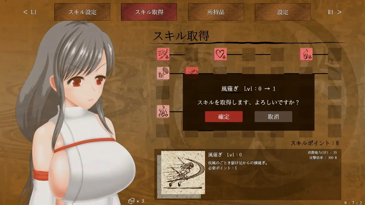 穢神楽～Aikagura～ 截图 3