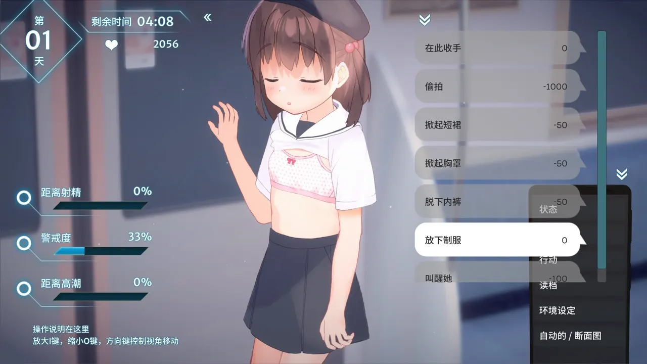 恶作剧电车 截图 5