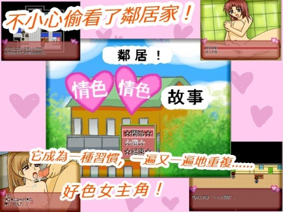 邻居!情色情色故事