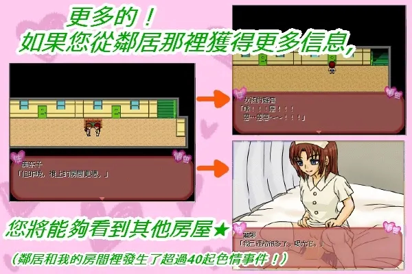 邻居!情色情色故事 截图 6