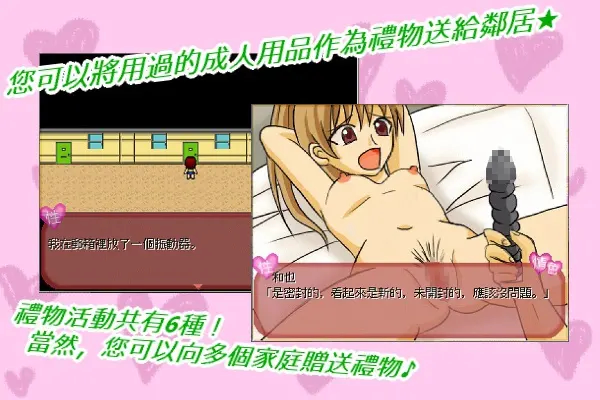 邻居!情色情色故事 截图 2
