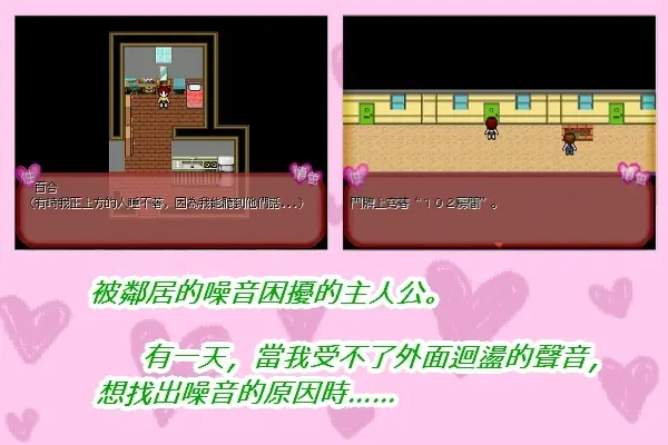 邻居!情色情色故事 截图 5