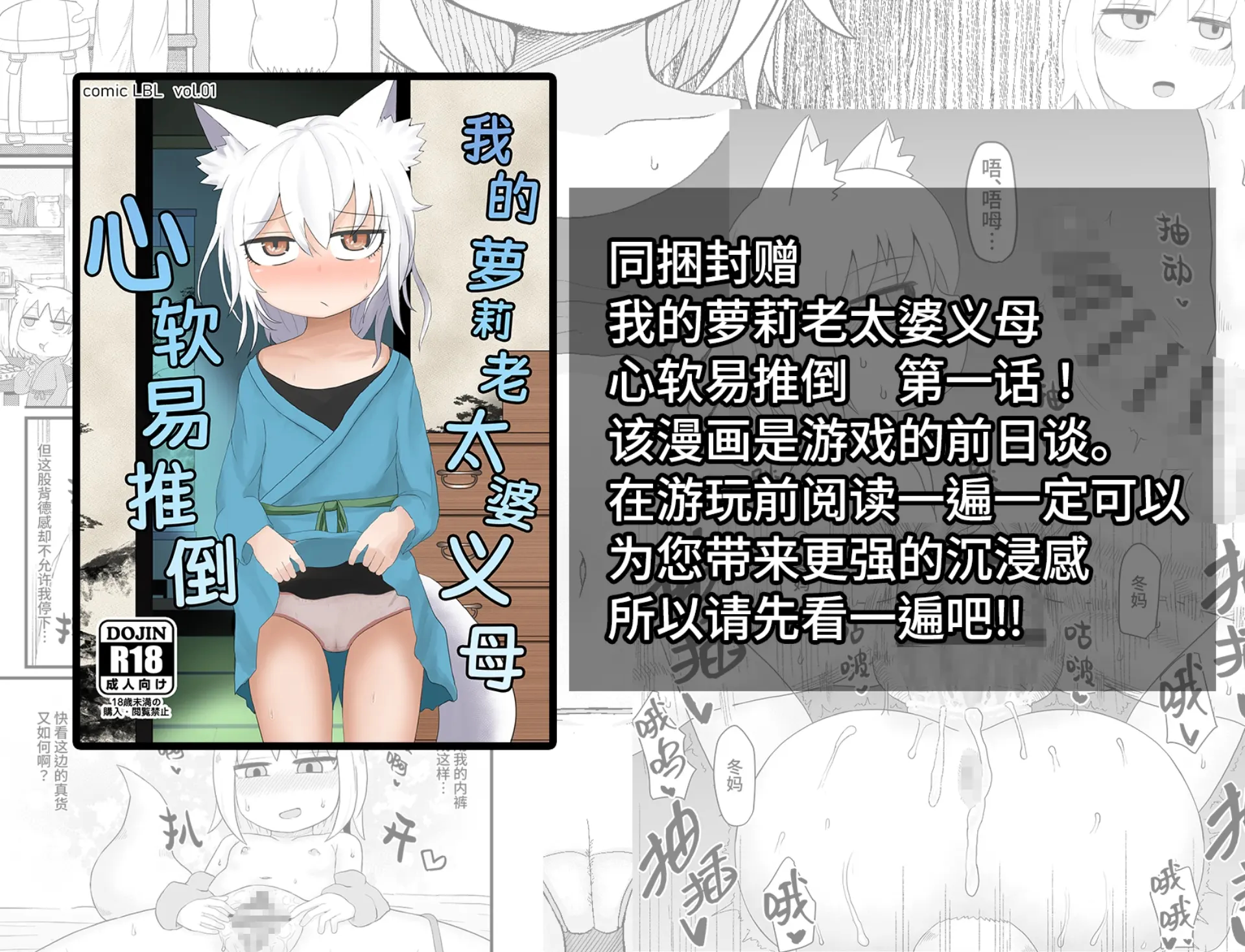 萝莉老太婆义母相伴的生活 截图 1