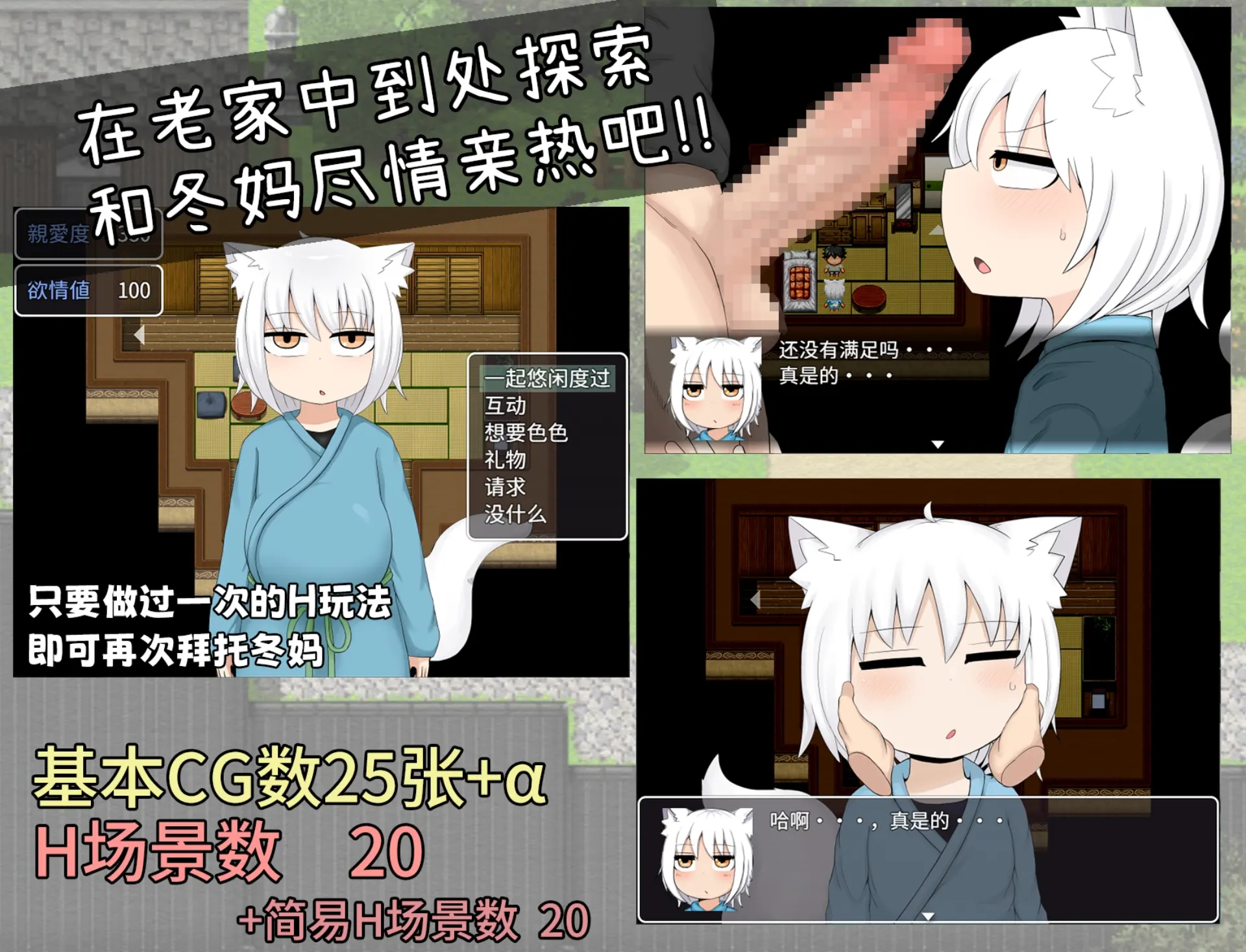 萝莉老太婆义母相伴的生活 截图 8