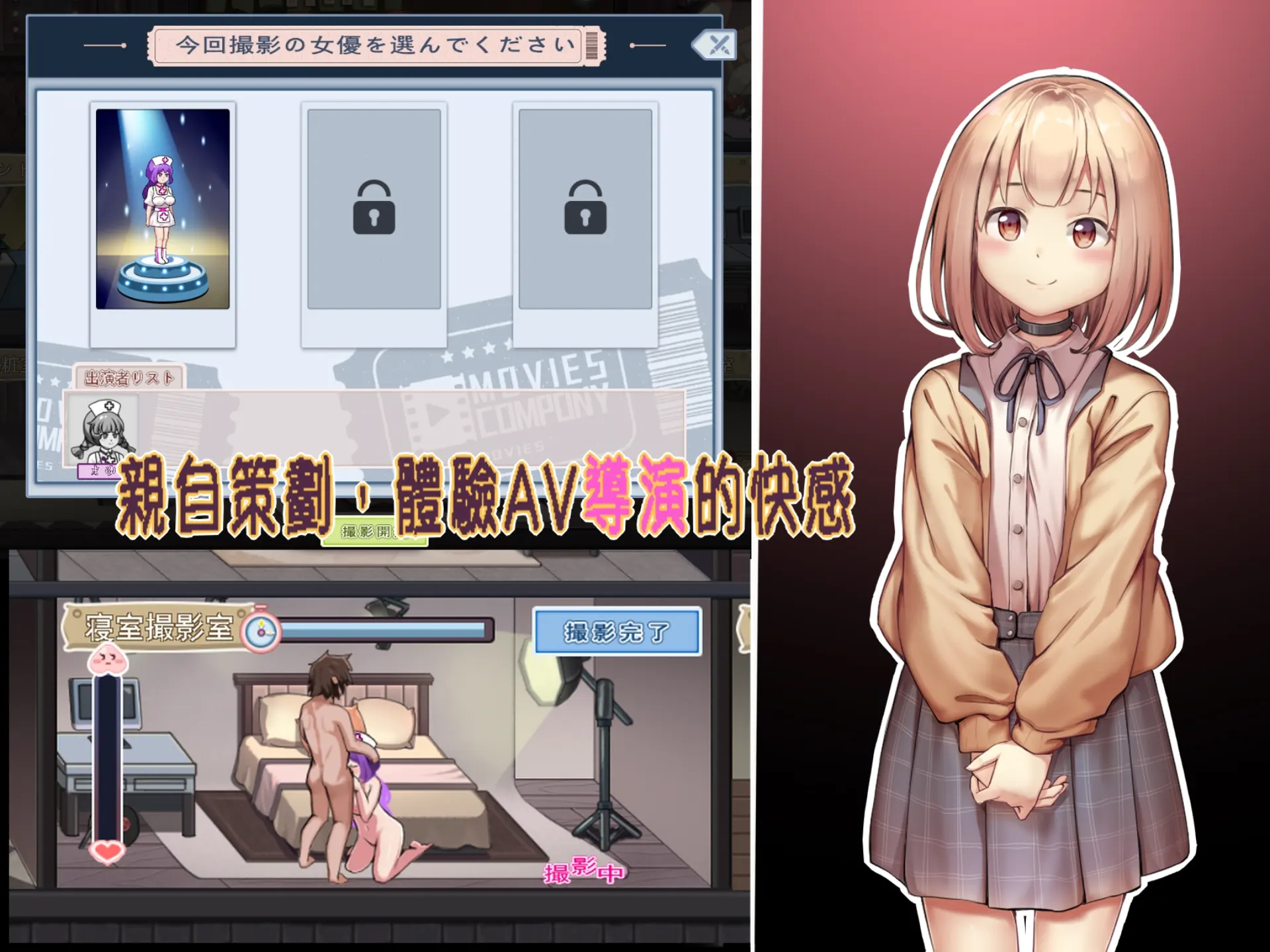 我的AV摄影工作室 截图 3