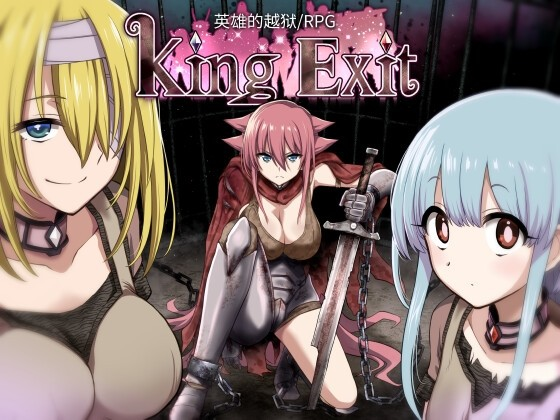 KingExit