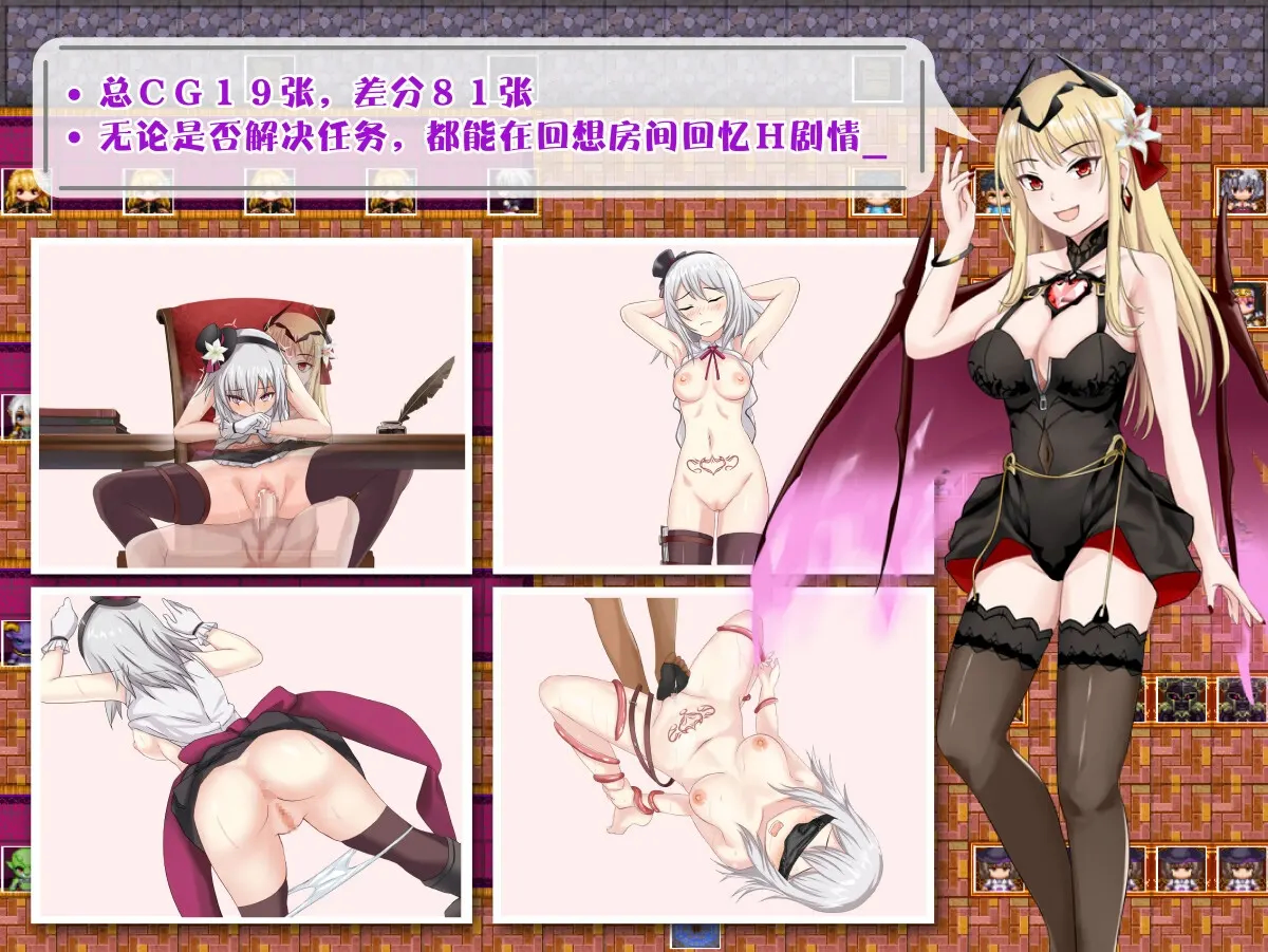 台小姐是魅魔－用Ｈ来帮助大家完成任务！ 截图 5