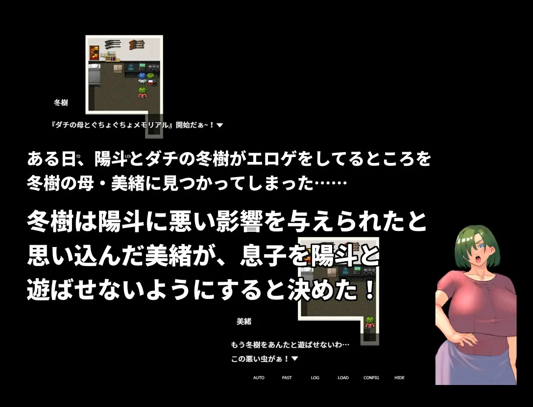 我来当死党那严格妈妈的对手 截图 4