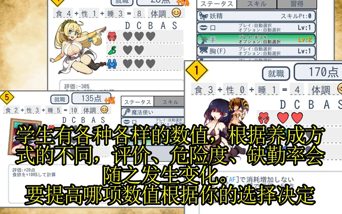 怪物娘学园 截图 9