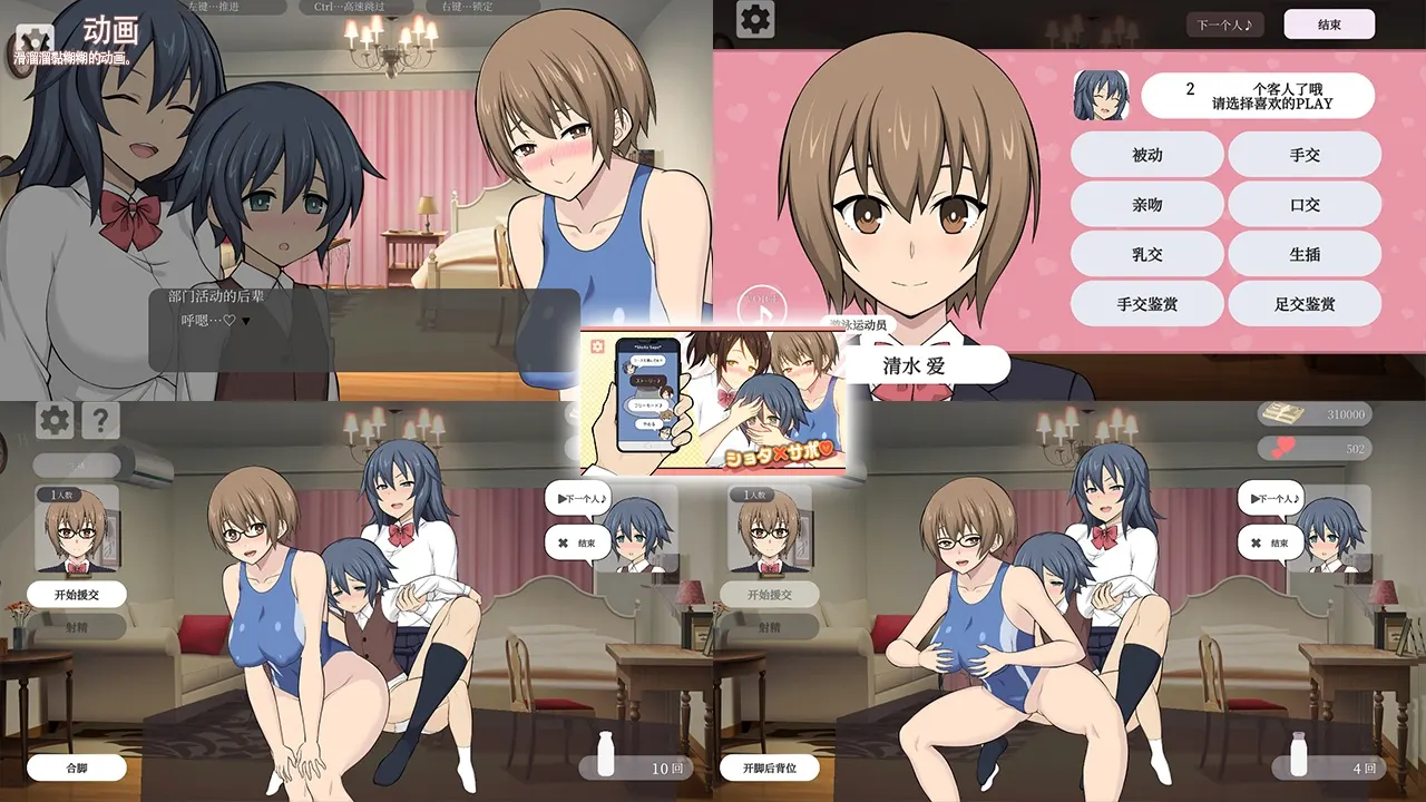 秀太×援交 截图 5