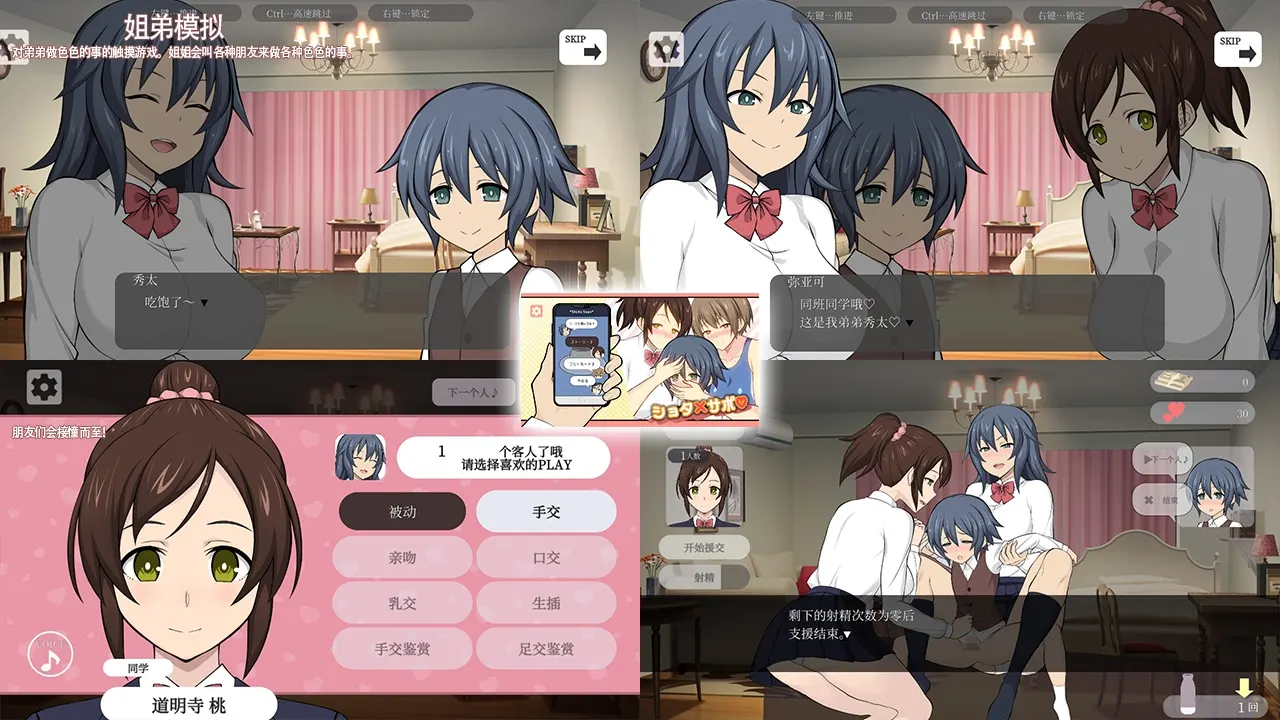 听说只要作出贡献修女就会用她的大○○替你做任何事 截图 3