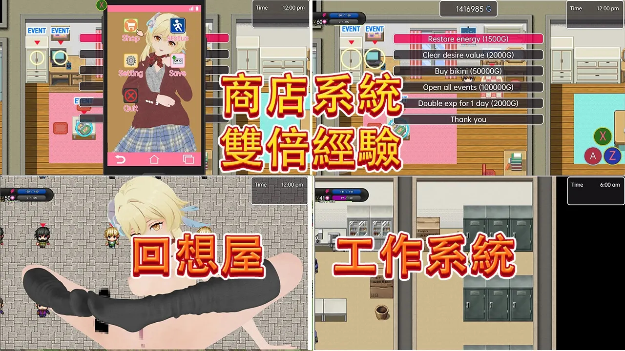 卢米恩的日常露出 截图 2