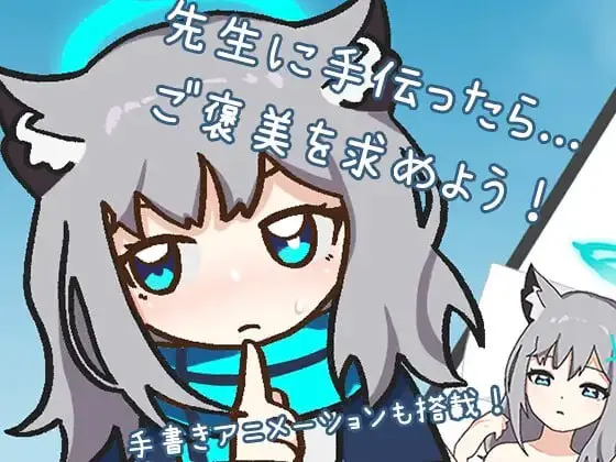 緊急集め作戦～先生に封筒を集 截图 2