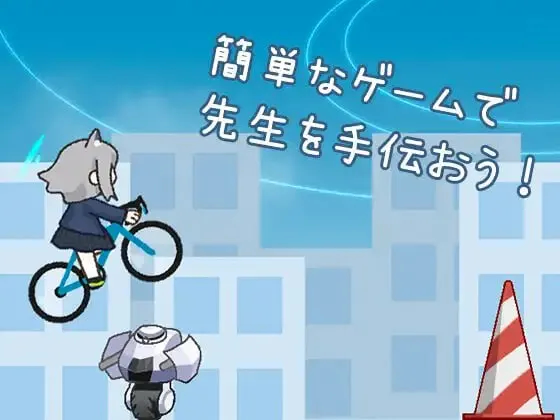 緊急集め作戦～先生に封筒を集 截图 3