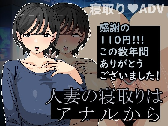 橫刀奪愛人妻從屁穴開始