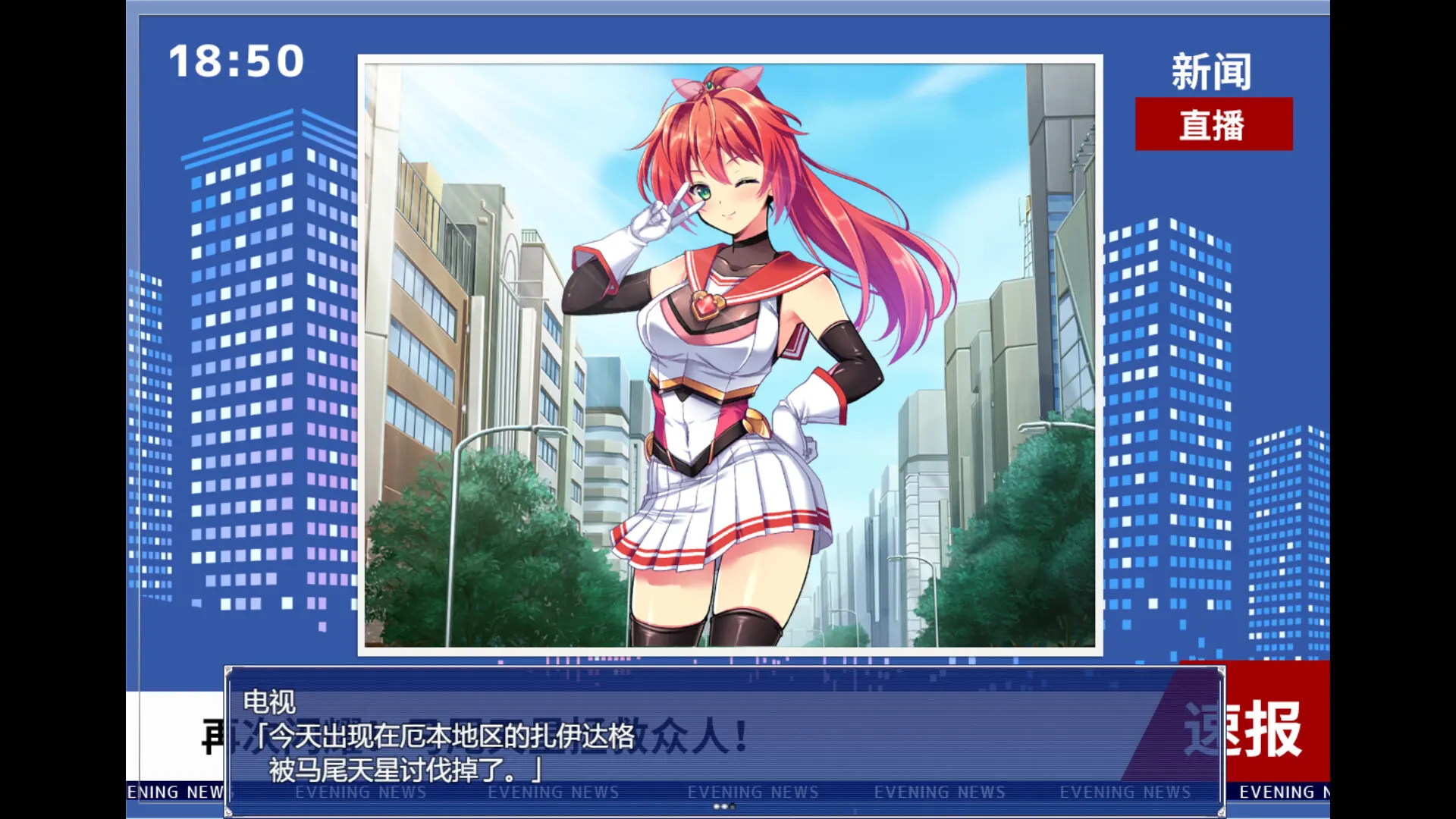 闪光圣姬马尾天星 截图 1
