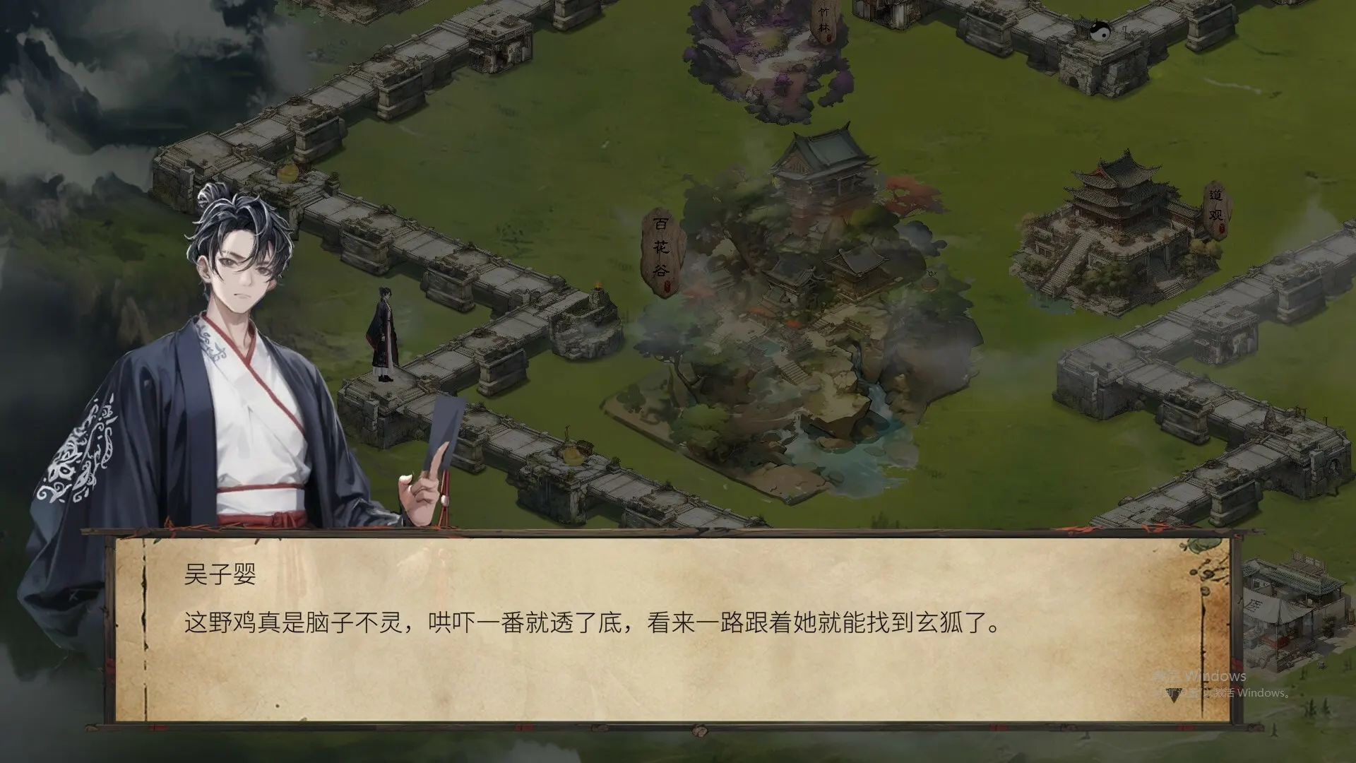 天机录 截图 4