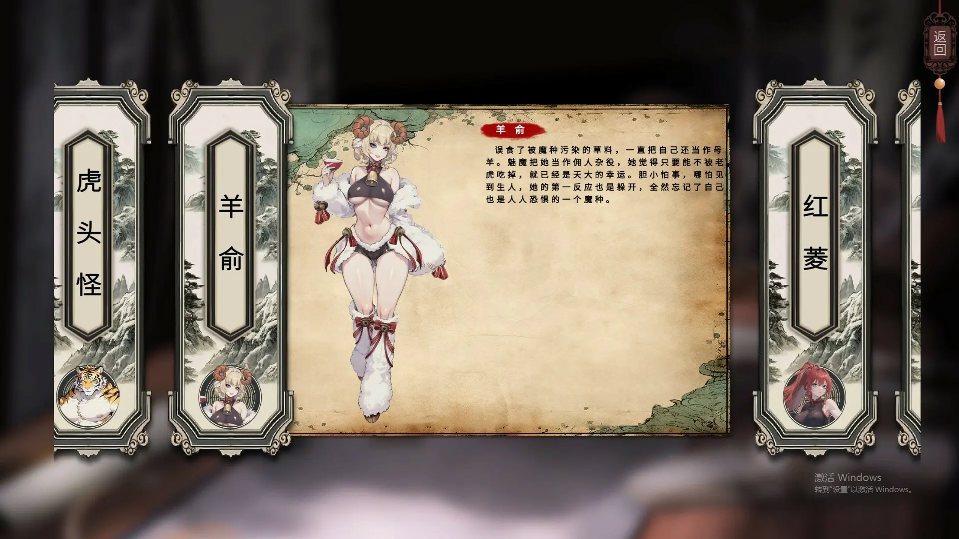 天机录 截图 5