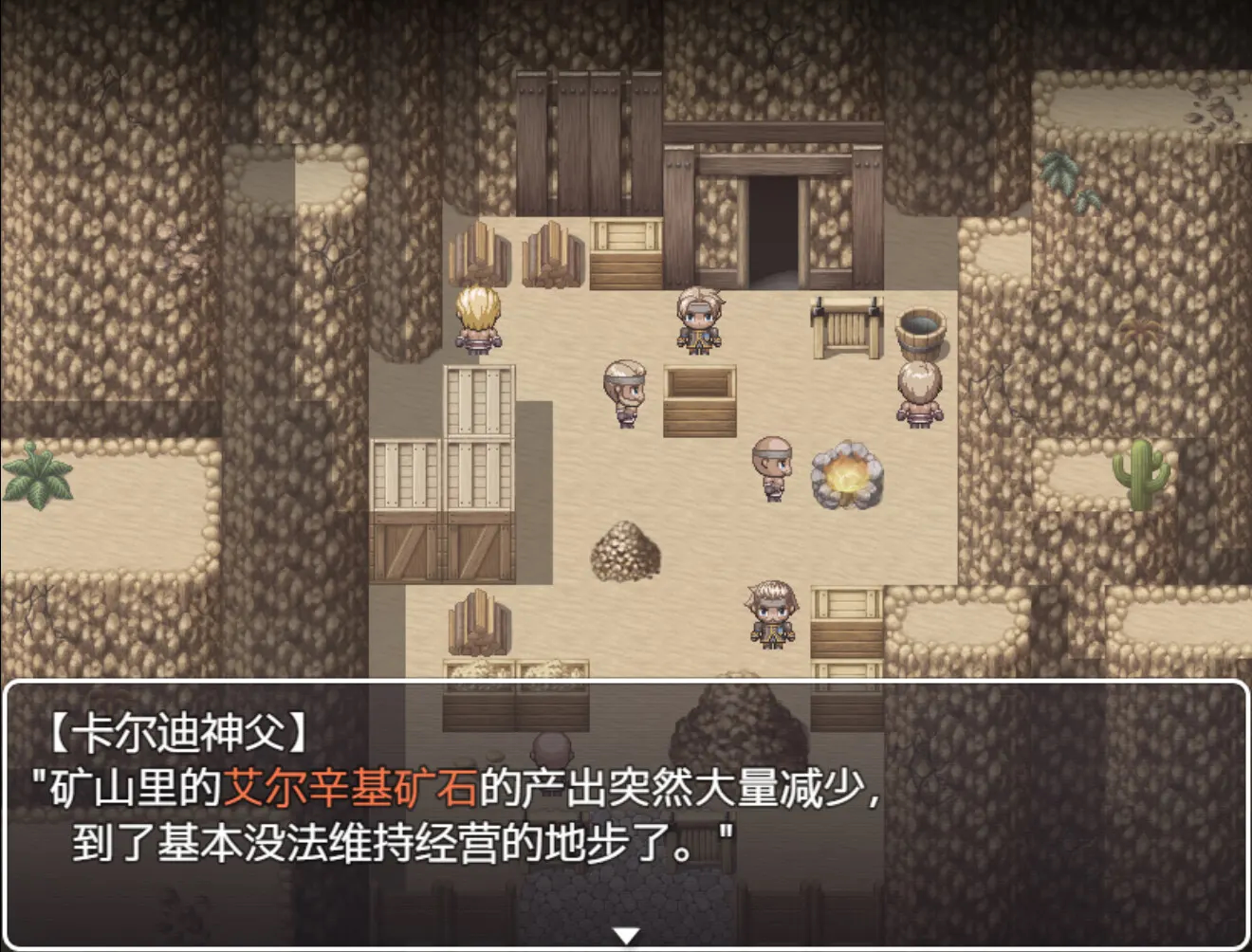 复兴游记 截图 8